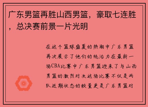/uploads/images/20250517/guang-dong-nan-lan-zai-sheng-shan-xi-nan-lan-hao-qu-qi-lian-sheng-zong-jue-sai-qian-jing-yi-pian-guang-ming.webp