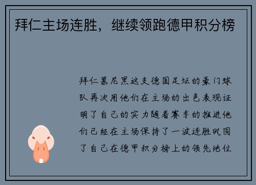 /uploads/images/20250518/bai-ren-zhu-chang-lian-sheng-ji-xu-ling-pao-de-jia-ji-fen-bang.webp