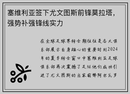 /uploads/images/20250713/sai-wei-li-ya-qian-xia-you-wen-tu-si-qian-feng-mo-la-ta-qiang-shi-bu-qiang-feng-xian-shi-li.webp